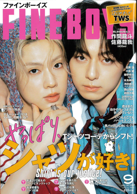 【FINEBOYS 9月号掲載】目黒蓮さん 着用アイテムのご紹介