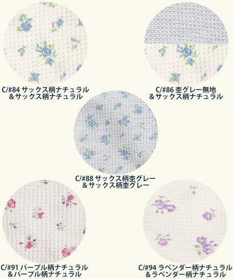 【夏物No.1】ワッフル花柄半袖＆ショーツ上下セット（ポーチ付き） #JD563-29S