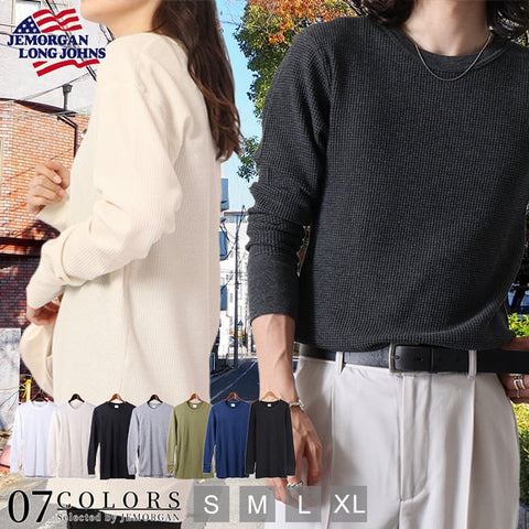 【定番パックＴ】ワッフルクルー長袖Ｔ（パック入り） #JC088