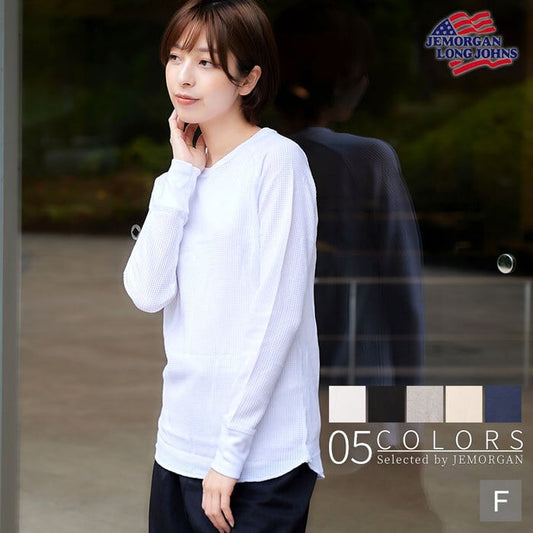 【無地定番】ワッフルラグラン長袖Ｔ（パック入） #JB066-59H