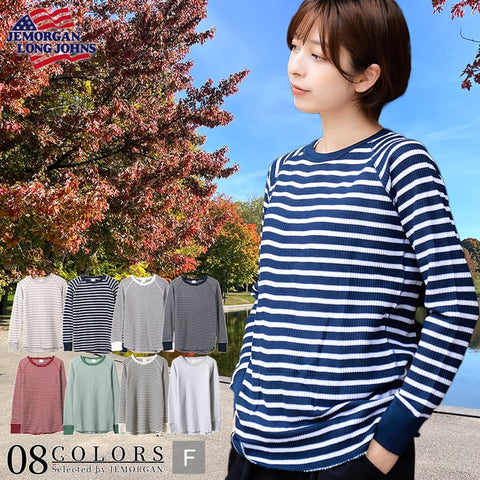 【新色追加】ワッフルラグランボーダー長袖Ｔ（パック入） #JB068-59H